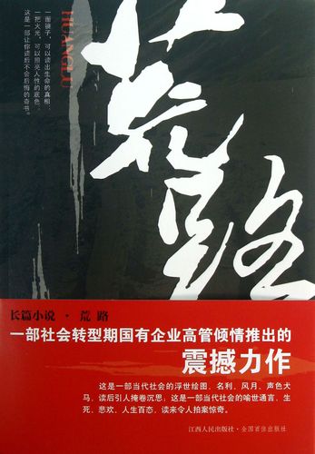 荒路