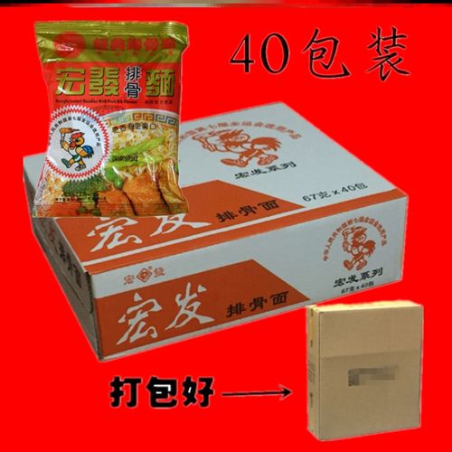宏发方便面童年回忆小时候8090后零食福建特产泡面排骨面40包/箱