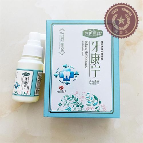 『官方旗舰』盛世三诚牙康宁祛除磨牙夜间睡觉磨牙咬牙大人磨牙防磨牙