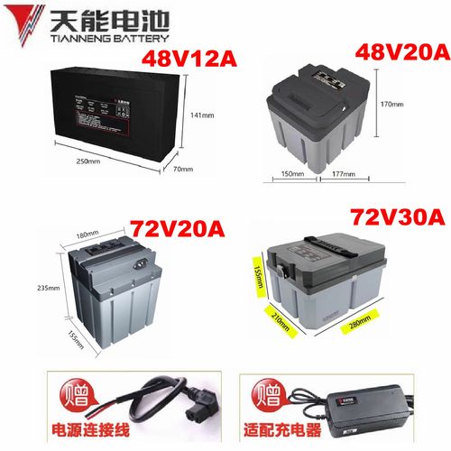天能电动车锂电池48v60v72v20ah12ah30ah电瓶车外卖车