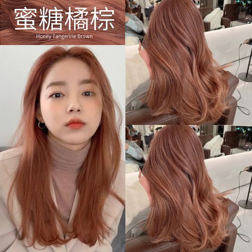 蜜糖橘棕脏橘色染发剂膏女纯植物粉棕色蓝黑色泡沫2020流行色显白