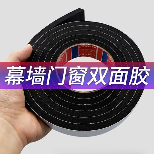幕墙双面胶带强力高粘中空玻璃门窗雨棚固定阳光房无痕胶贴