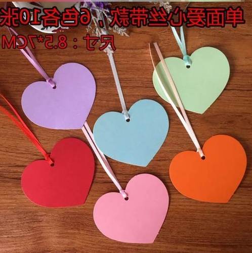 纯色心型许愿卡小卡片吊卡留言卡许愿树挂卡心愿墙节日祝福tvch