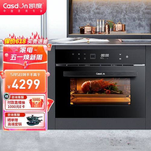 凯度(casdon)60l嵌入式蒸烤箱多功能电蒸箱家用二合一蒸烤一体机 sr60