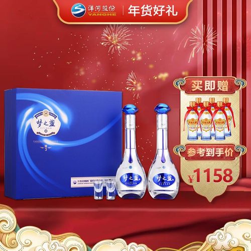 洋河蓝色经典 梦之蓝m3  500ml*2瓶礼盒装绵柔浓香型白酒 52度500ml*2