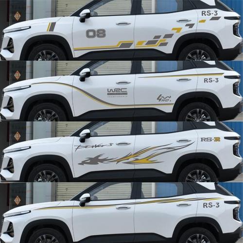 宝骏rs-3车贴拉花 rs-5 改装装饰个性汽车贴纸车身腰线彩条贴画