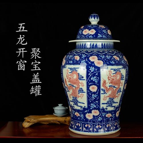 景烨景德镇特大号青花釉里红五龙开窗将军罐居家客厅书房大堂办公室