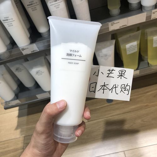 日本muji无印良品敏感肌肤专用洁面乳深层清洁温和洗面奶女