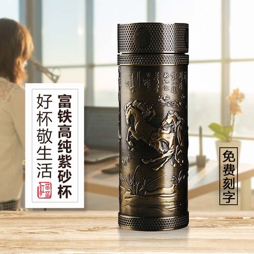 苗苗红 紫砂保温杯内胆宜兴男女便携车载富铁高纯紫砂