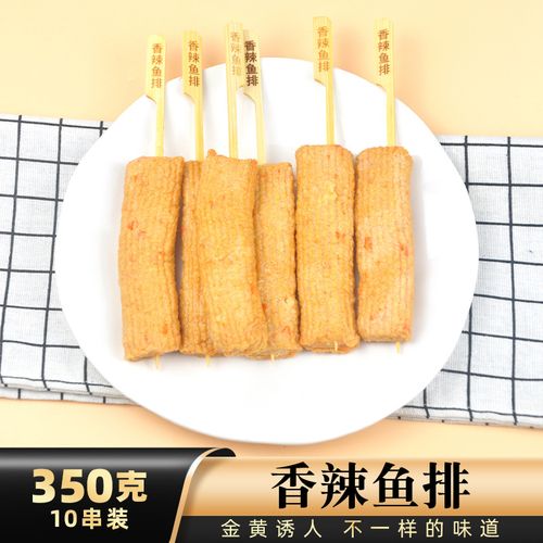 佰腾香辣鱼排火锅食材烧烤麻辣烫串串香豆捞关东煮冷冻