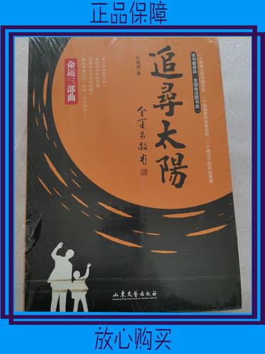 【二手9成新】命运三部曲(全三册)