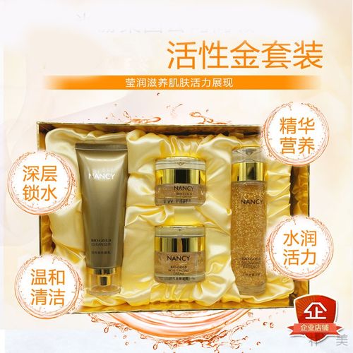 尚赫活性金套装尚赫蓝希活性金护肤系列洗面奶精华素眼霜保湿霜 新款