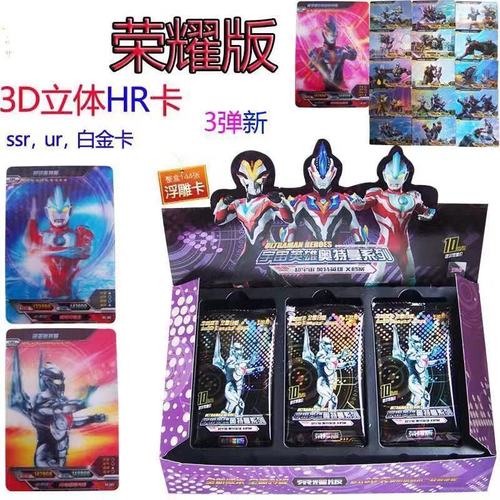 正版奥特曼卡片经典版25弹豪华版23弹gp卡儿童游戏卡牌收藏册玩具