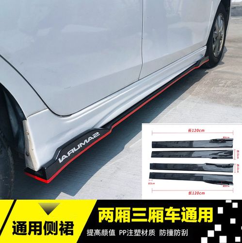 适用于奥迪a4la6la5a7 a8 a3a1侧裙边通用侧铲后包角改装包围套件