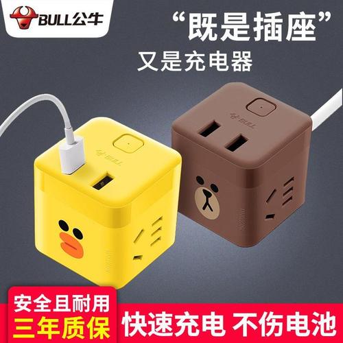 公牛插座带usb小魔方充电插排插板带线创意多功能家用linefriends