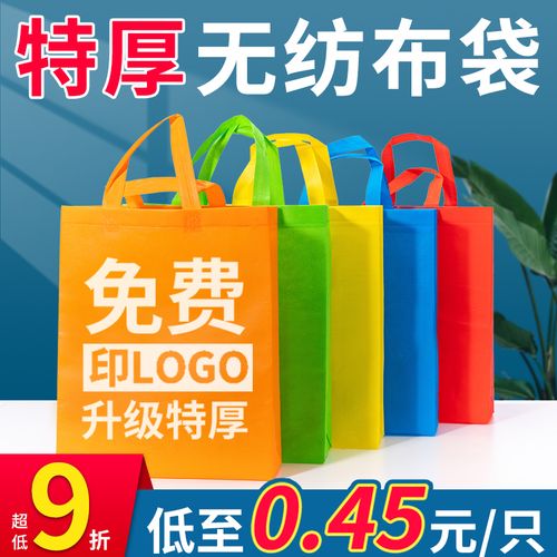 无纺布袋手提袋定制环保袋购物袋定做批发大容量布袋子订做订制