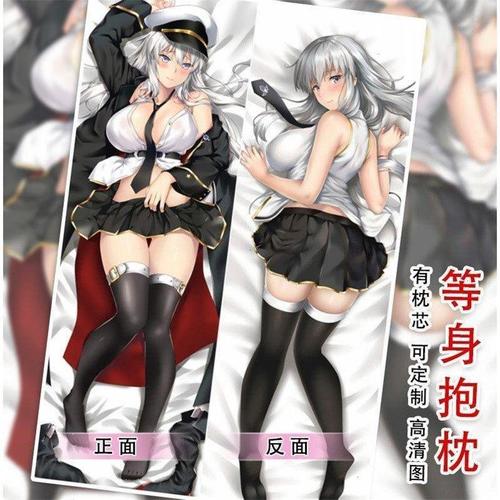 碧蓝航线企业二次元等身抱枕长条全身枕头套定制双面动漫周边礼物