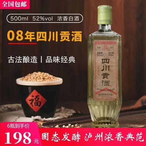 【纯粮酿造】酒厂周年庆浓香型四川泸州贡酒12大瓶整箱198元!