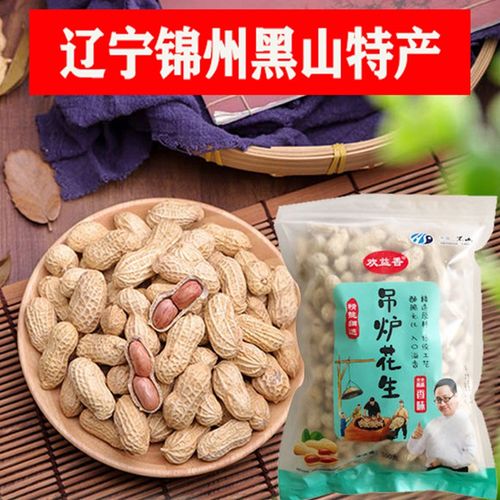 欢益香吊炉花生东北特产黑山蒜香花生带壳多味花生炒货坚果小零食