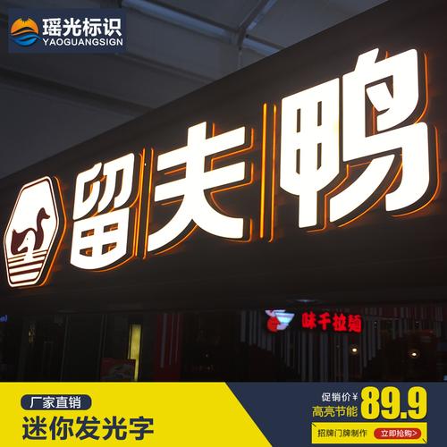 厂家直销免费设计高端led迷你发光字店铺门头广告招牌字定做