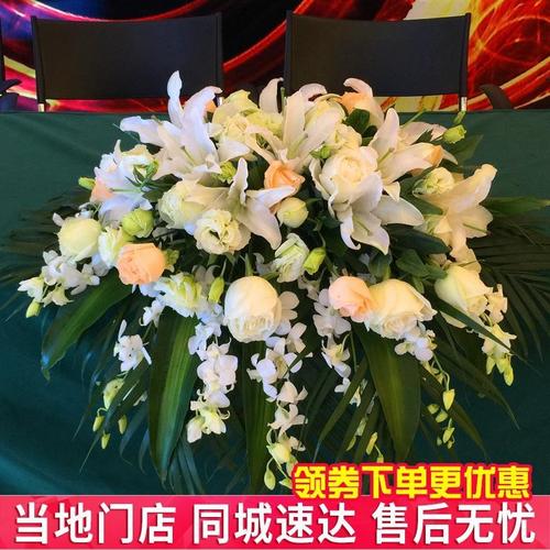 会议桌花鲜花速递同城商务宴会讲台花天津郑州哈尔滨上海北京送店