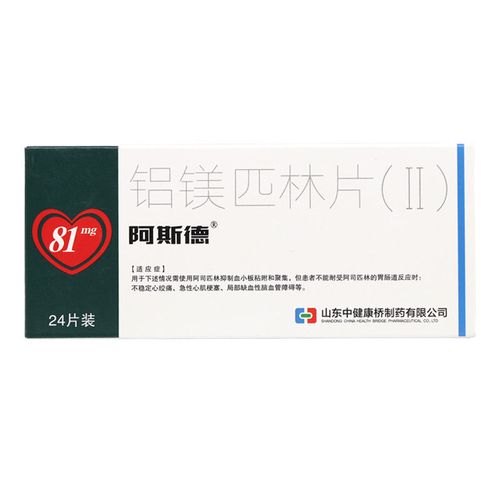 阿斯德 铝镁匹林片(Ⅱ) 81mg:22mg:11mg*24片/盒 铝镁匹林片(Ⅱ)