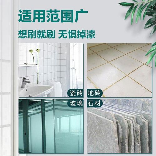 水性瓷砖漆玻璃旧瓷砖翻新油漆卫生间防水瓷砖漆地砖大理石改b色