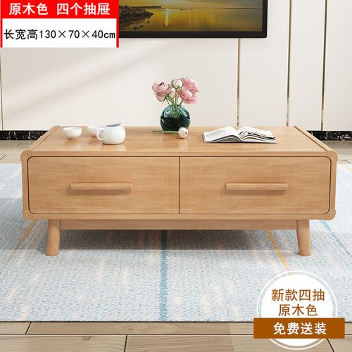 北欧实木茶几客厅家用简约现代原木色长方形双层大理石木质茶桌子