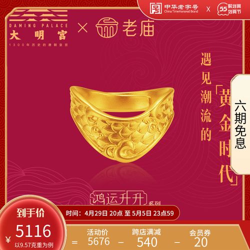 张若昀同款 老庙黄金古法黄金鸿运升升云龙戒指足金手饰计价正品