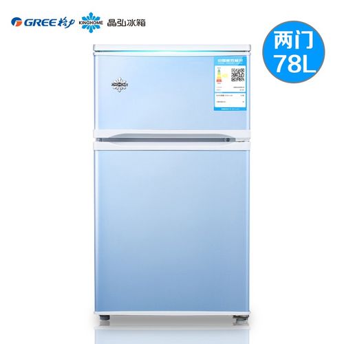 格力(gree)晶弘78升l小电冰箱家用小型双开门冷藏微冻两用宿舍用迷你