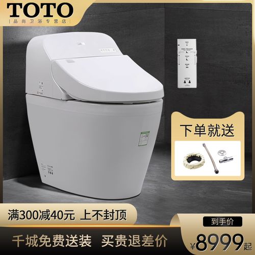 toto智能马桶一体机家用全自动坐便器卫洗丽电动ces9433cs/9432cs