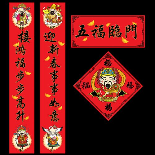 2021牛年春节对联春联新春创意福字门联新年过年门神