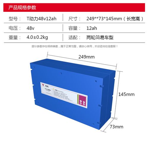 天能锂电池48v12h外卖电动自行车锂电池三元电芯模块电池电瓶