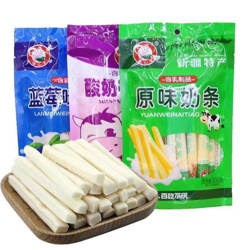 新疆特产德心意奶条奶酪奶片奶棒原味酸奶蓝莓200g草原零食