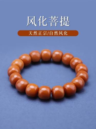 风化菩提根手串天然菩提子男女文玩手链单圈佛珠念珠档位珠绕指柔