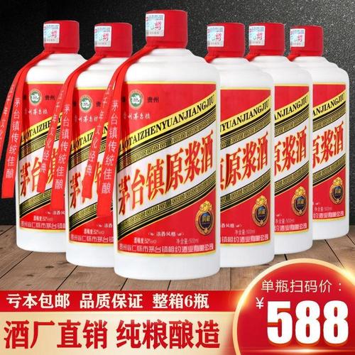 贵州茅台镇原浆酒浓香型52度贵州白酒整箱6瓶单瓶500ml多规格任选