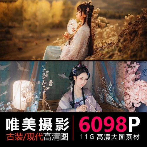 唯美古风汉服摄影素材图片古装美人角色人物设定插画