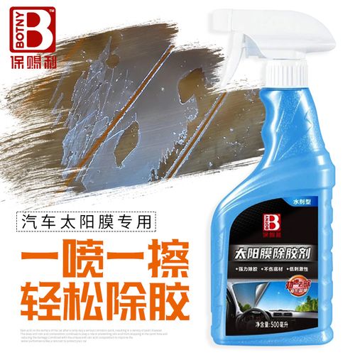 中性除胶剂 汽车太阳膜专用除胶液汽车车用 汽车玻璃膜残胶脱胶液