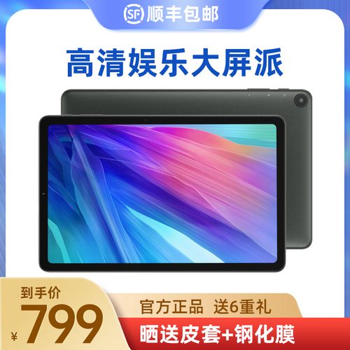 酷比魔方 kpad 2021新款10.