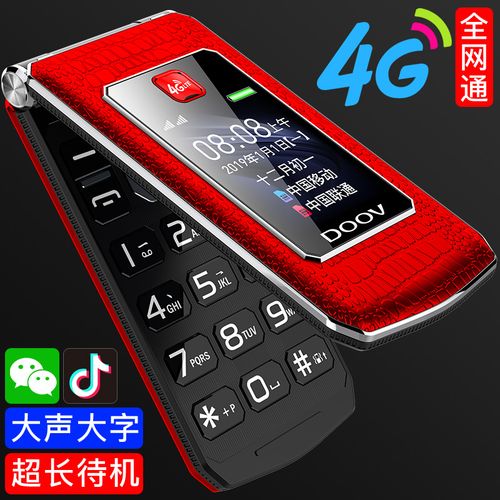 正品朵唯r19 全网通4g老人手机翻盖智能手机触屏手写按键大屏大字大