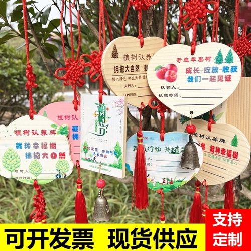 植树节挂牌树牌认养领养绿化防水悬挂式实木标语花草牌提示牌