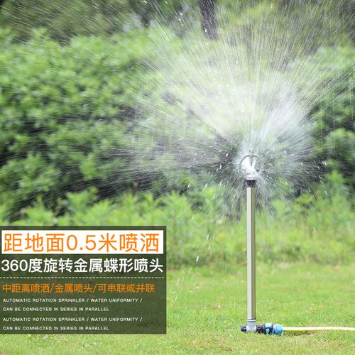 绿化喷灌喷头旋转洒水器自动喷水器草坪喷淋头园林园艺绿化360度