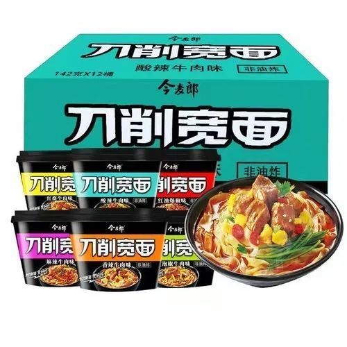今麦郎刀削宽面方便面12整箱批发速食非油炸多种口味超值特惠