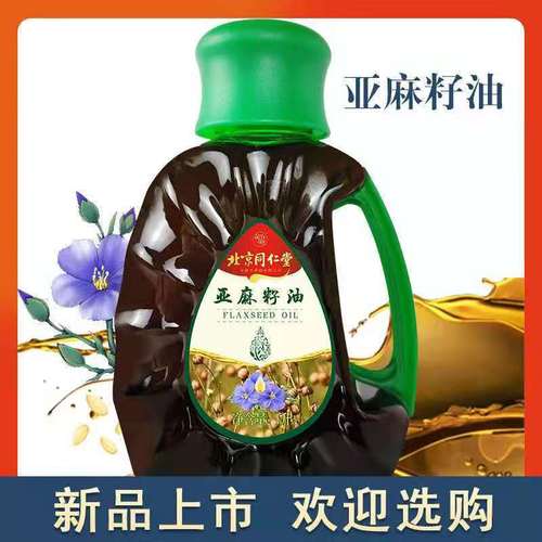 同仁堂纯胡麻油热榨熟榨亚麻籽油二级儿童月子油甘肃小桶胡麻籽油