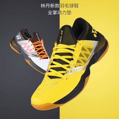 yonex尤尼克斯林丹羽毛球鞋男款同款专业防滑减震cfz2mex