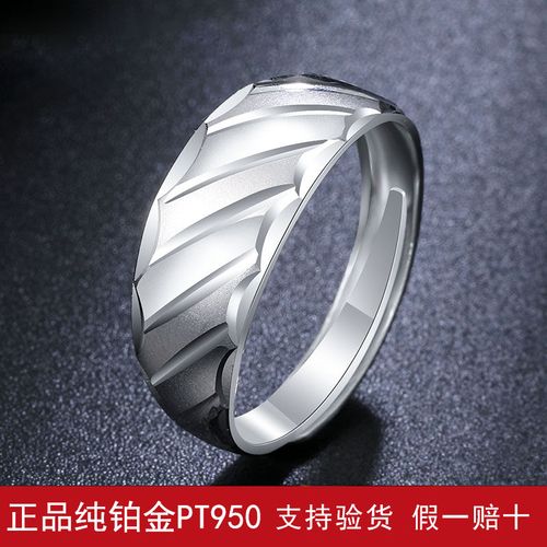 铂金戒指男正品时尚白金男士戒指活口调节男戒pt950足铂假一赔十