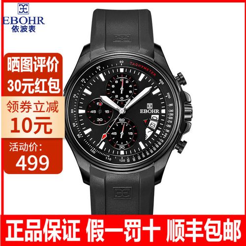 5134依波石英表飞驰赛道多功能防水夜光运动精工机芯树脂橡胶带