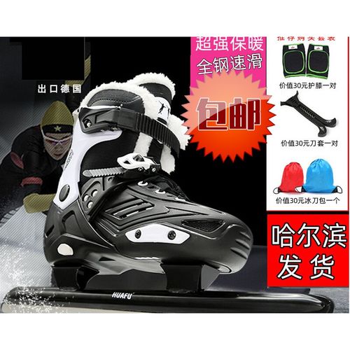黑龙速滑冰刀鞋同款德国新款冰刀鞋男女成年儿童冰课初学可调保暖速滑