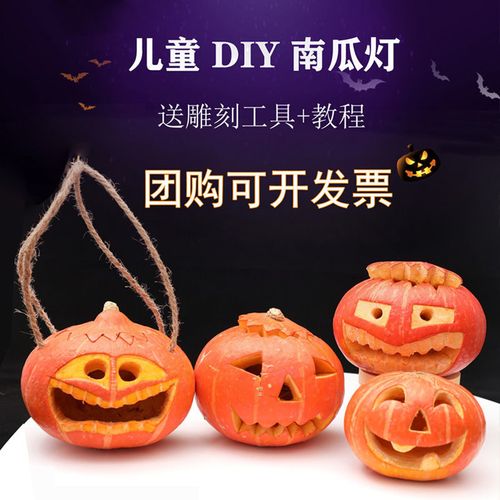 万圣节南瓜灯幼儿园儿童手工diy南瓜灯装饰真南瓜雕刻 工具材料包
