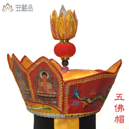 五佛唐僧佛教用品厂家直销帽佛法帽毗卢帽毗罗帽僧帽佛帽冠五专用【5